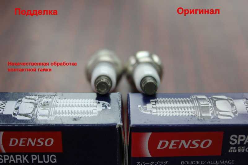 Подбор по автомобилю свечей зажигания denso