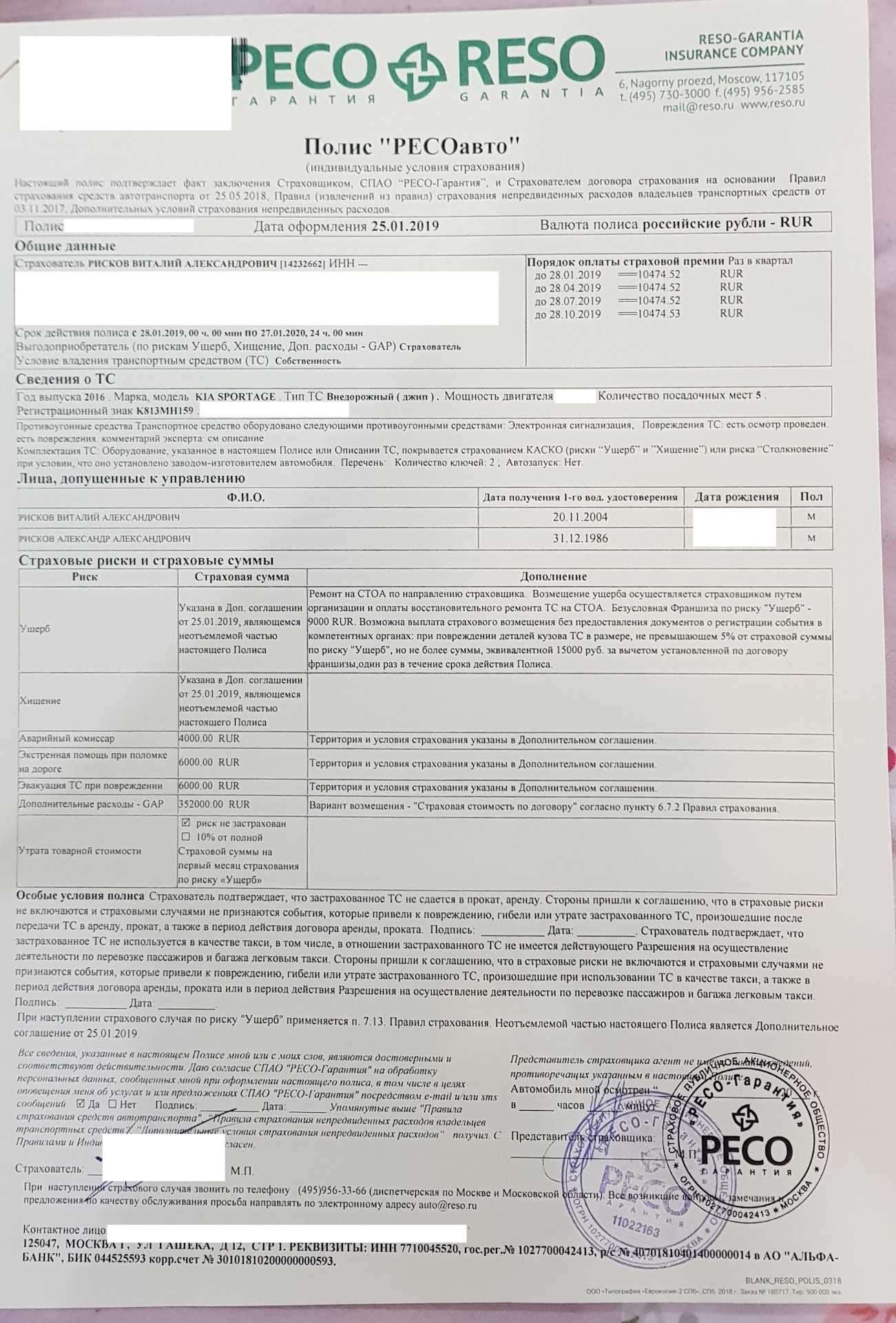 Что делать, если дтп не оформил сразу?