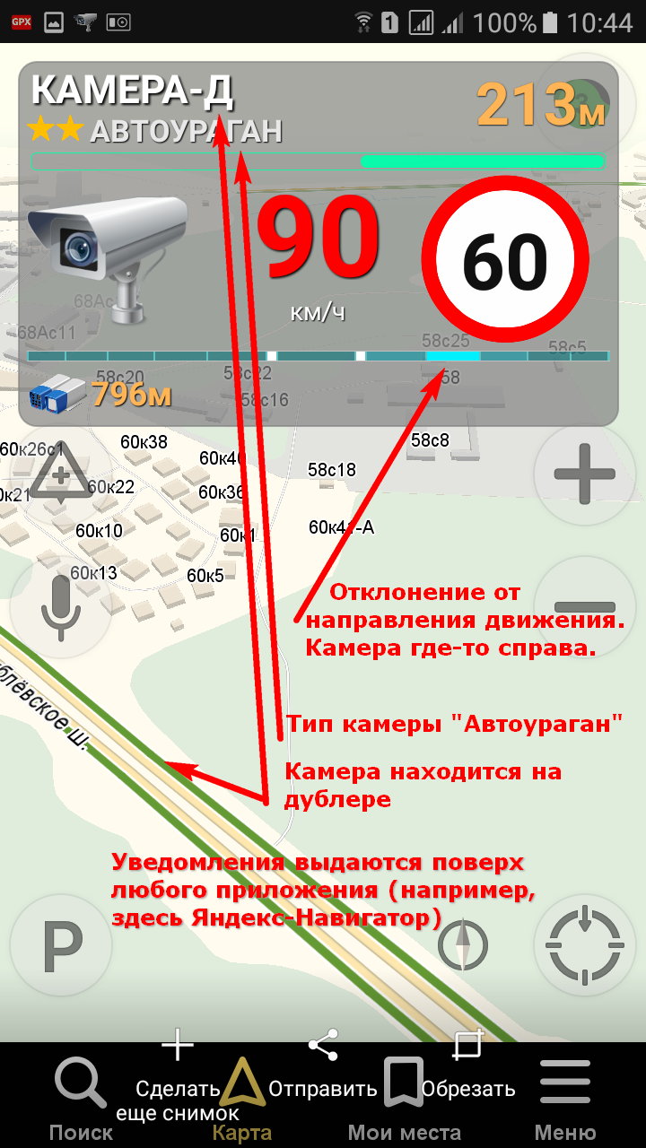 Radarinfo.ru - всё о камерах (радарах) наблюдения гибдд (гаи, дпс): карта, расположение, список размещения и многое другое