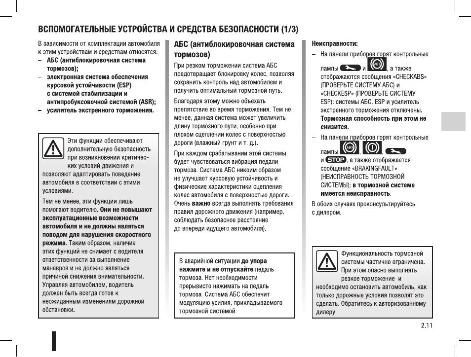 Как посмотреть код ошибки на chevrolet cruze • top-geer.ru
