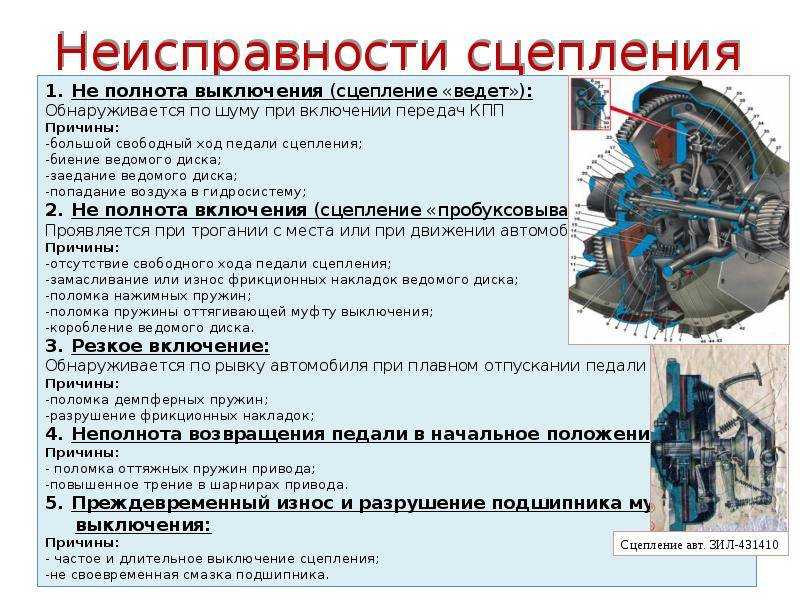 Не включается задняя передача. плохо включается первая и задняя передача