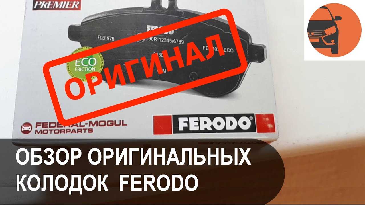 Обзор колодок advics