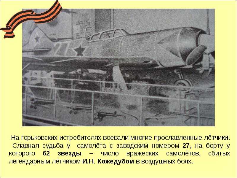 Эксклюзивный репортаж от корреспондентов DriveNNru - Вклад нижегородцев в Великую Победу 1945 года