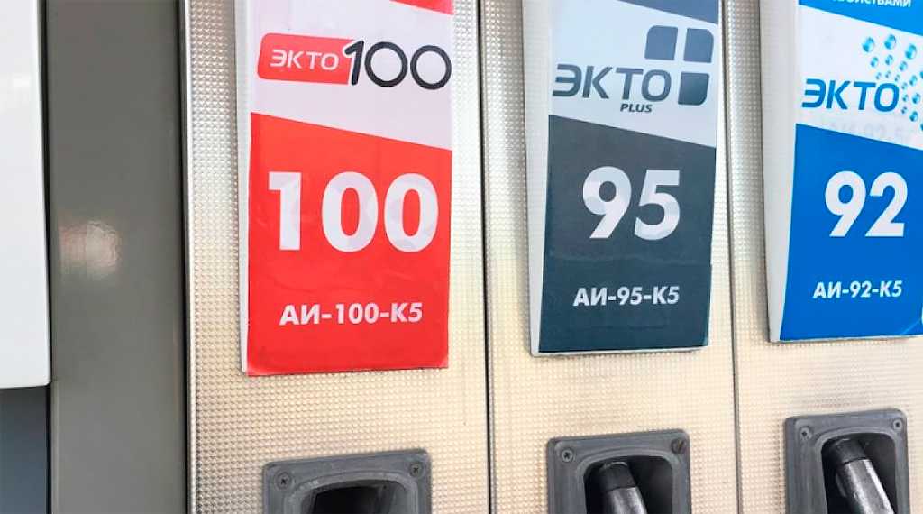 Разберёмся, для каких автомобилей предназначен бензин марки АИ-101, и можно ли его заливать в обычные машины