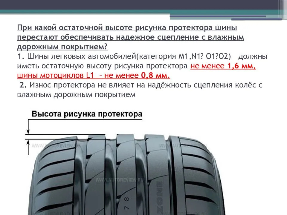Устойчивость и управляемость автомобиля