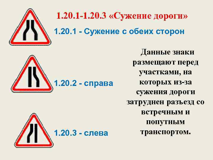 Сужение дороги без знаков и разметки. приоритет