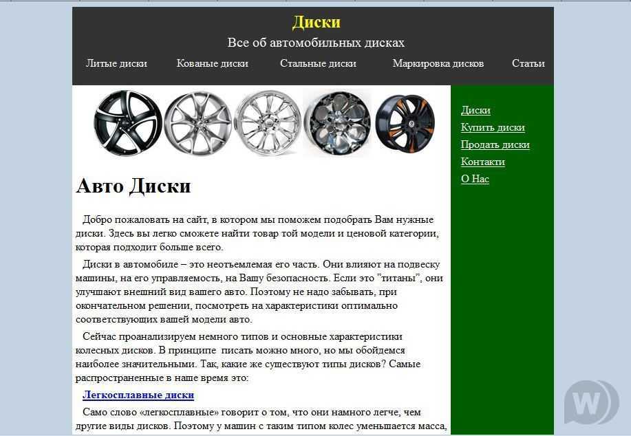 Параметры диска автомобиля: расшифровываем значения