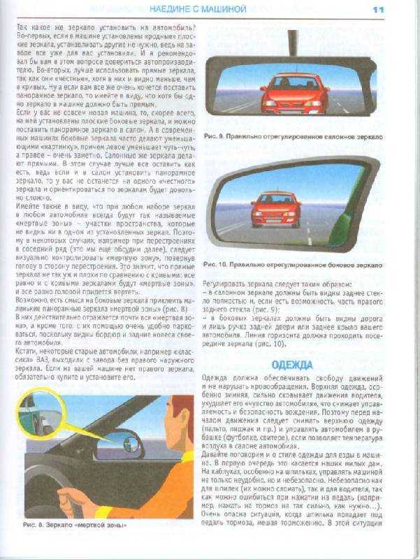✅ как ориентироваться по зеркалам в машине - auto-parts.su/