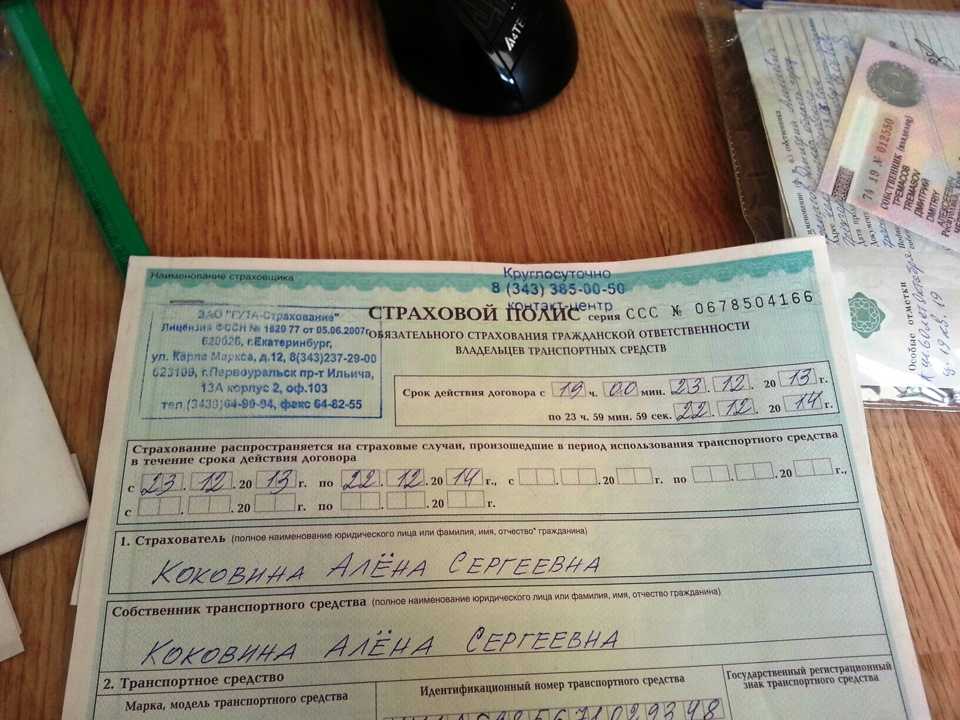 Оформить страховку на квартиру задним числом: какие справки, кому положено, последние новости