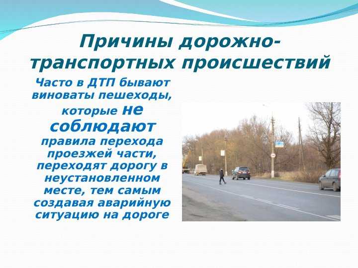 Виды дтп и способы их предотвращения на дорогах