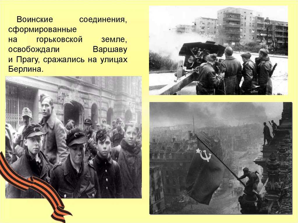 Знамя победы – великая историческая реликвия советского народа
