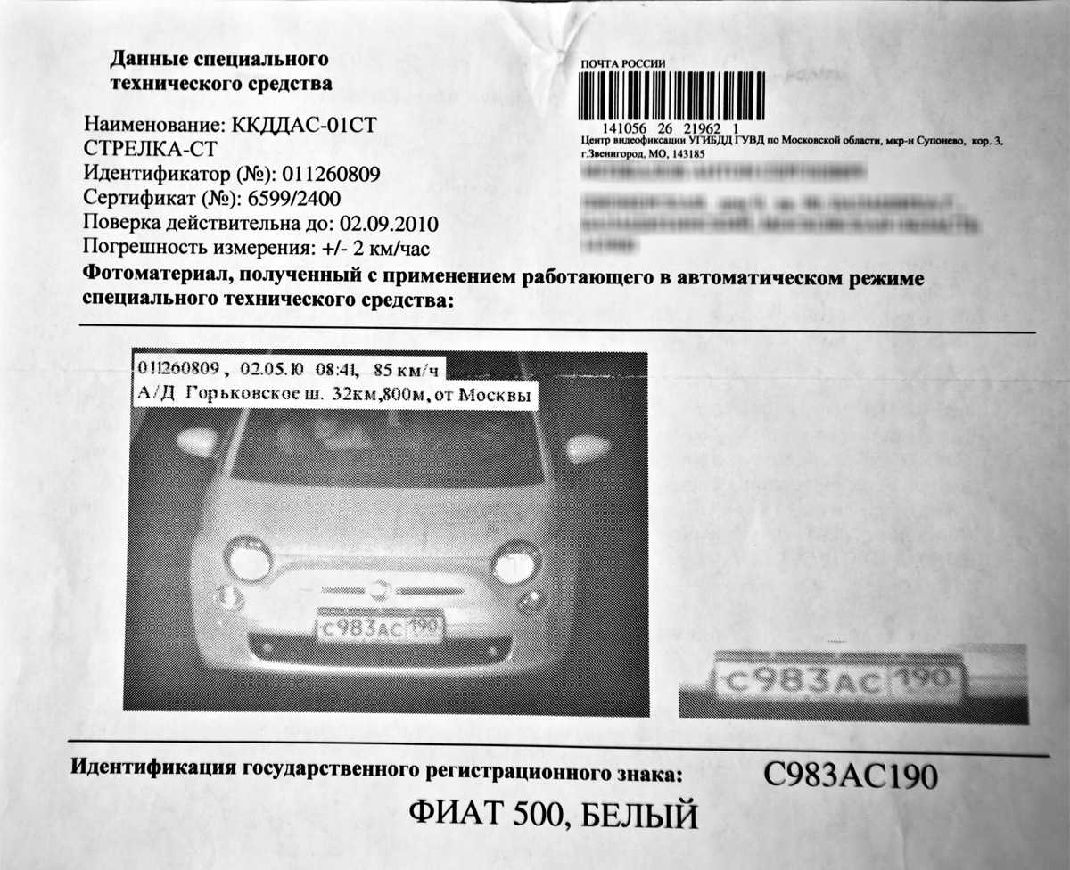 Как происходит лишение прав по камере видеофиксации в 2020 году