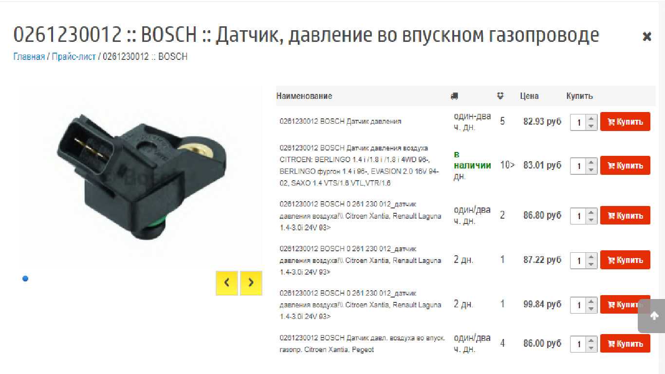 Давление во впускном коллекторе: как проверить и какая норма?
