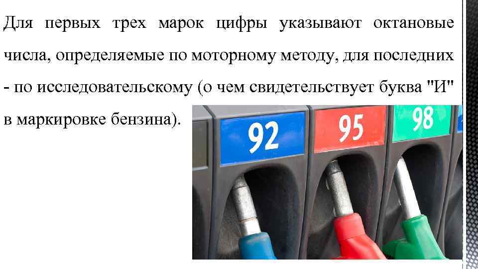 Бензин 98 и 100 – стоит ли игра свеч? определяем все стороны