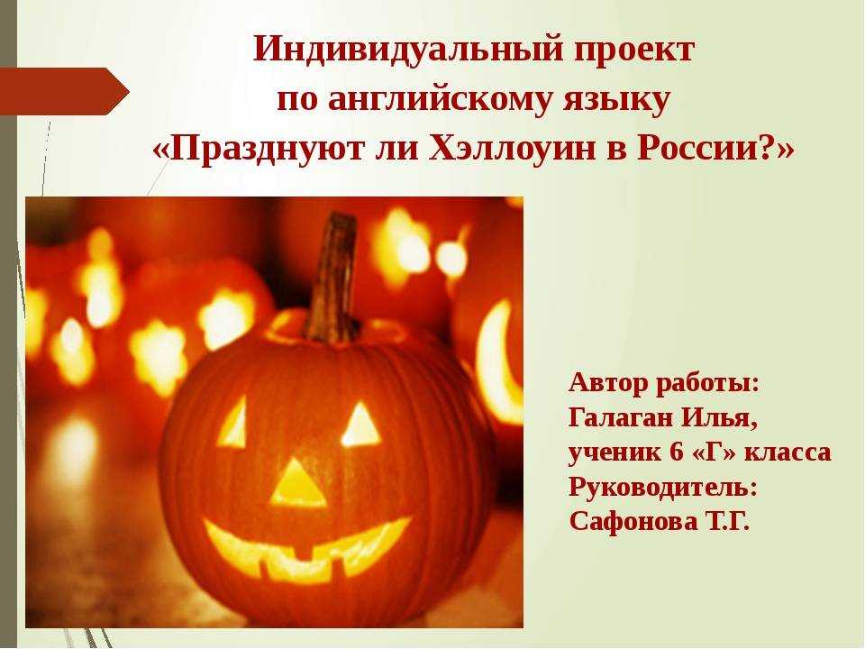 Три русских аналога хэллоуина, или почему мы отмечаем день чужих святых?