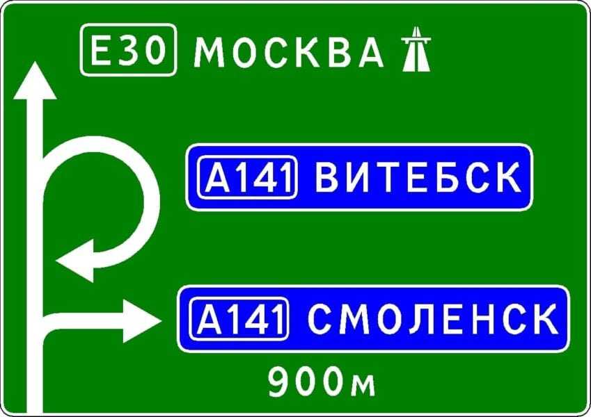 Дорожный знак 2.1 главная дорога