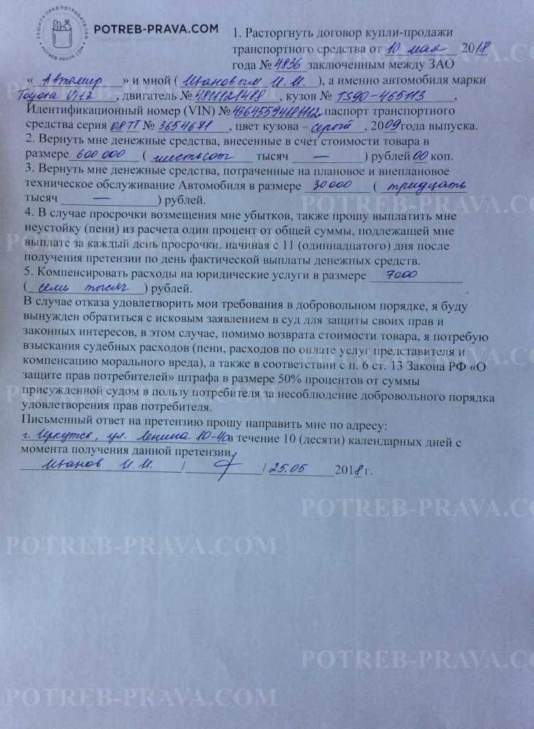 Мошенничество при продаже и покупке автомобиля в 2023 году