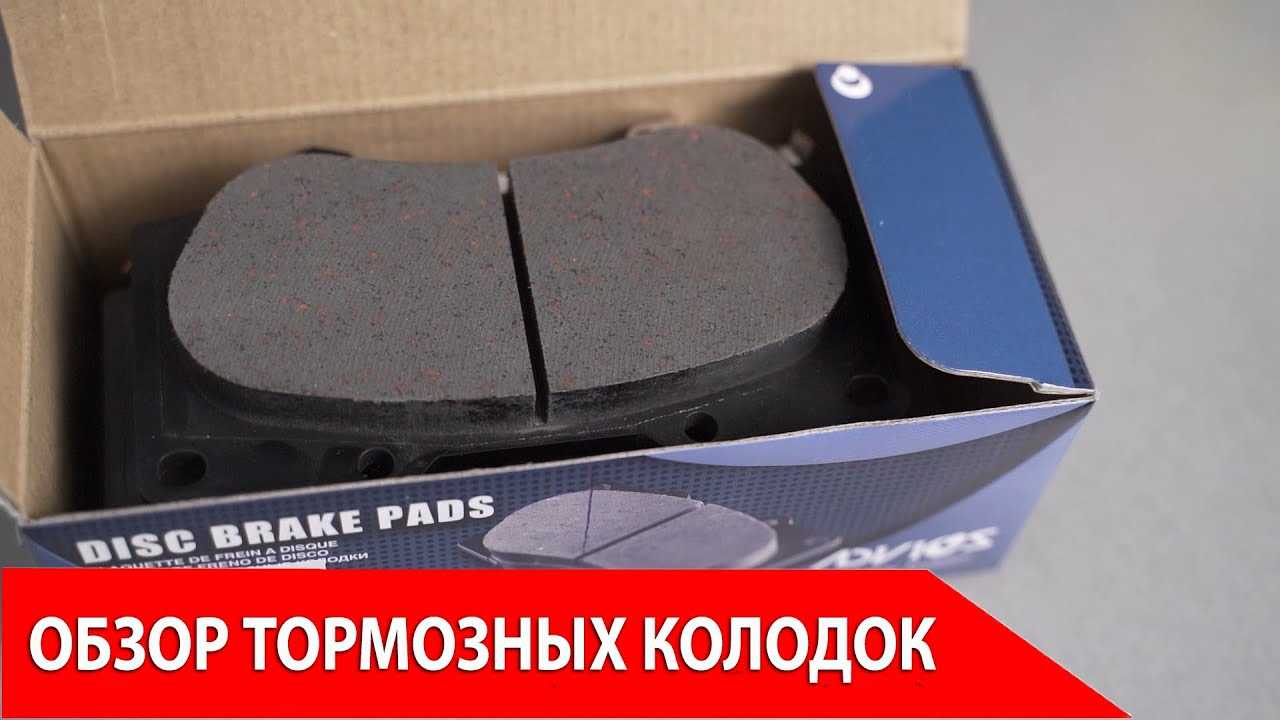 Тормозные колодки hi-q