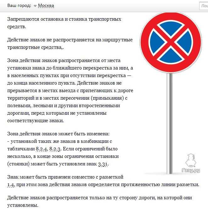 Эксклюзивные автоновости для нижегородских автолюбителей от корреспондентов DriveNNru - Остановка запрещена или все-таки нет: что обозначает знак 327