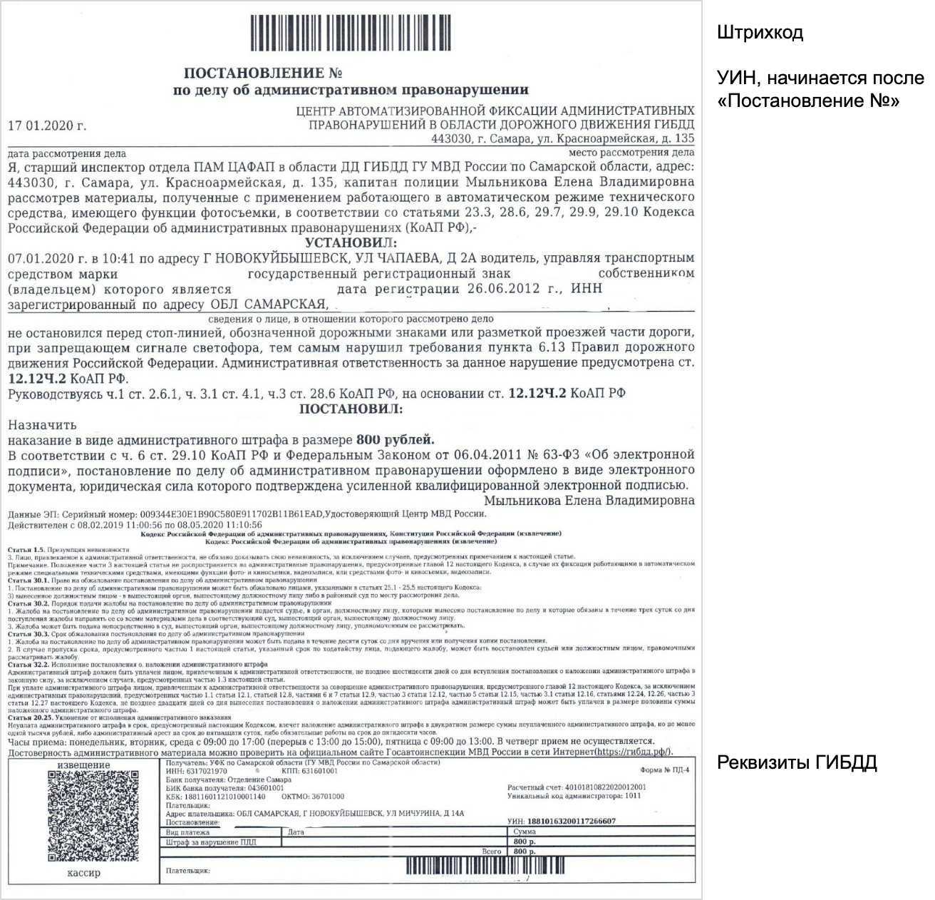 Какие номера не видит камера