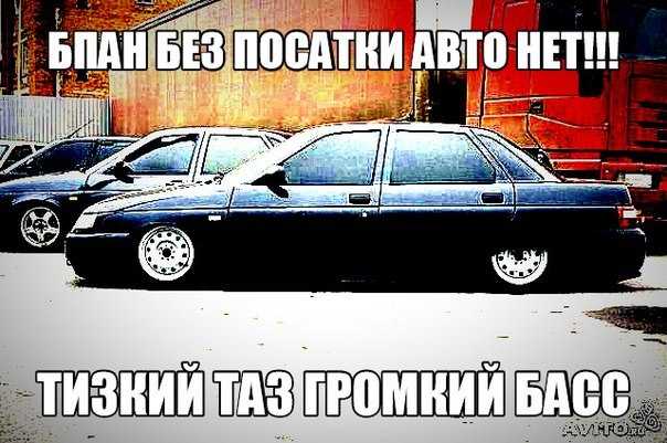О наклейках бпан «без посадки авто нет» и бпае «без посадки авто есть» – avtotachki