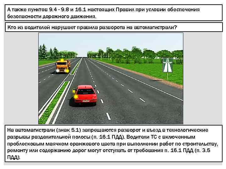 Эксклюзивные автоновости для нижегородских автолюбителей от корреспондентов DriveNNru - Зачем вдоль дорог устанавливают механизмы с синими и красными мигалками