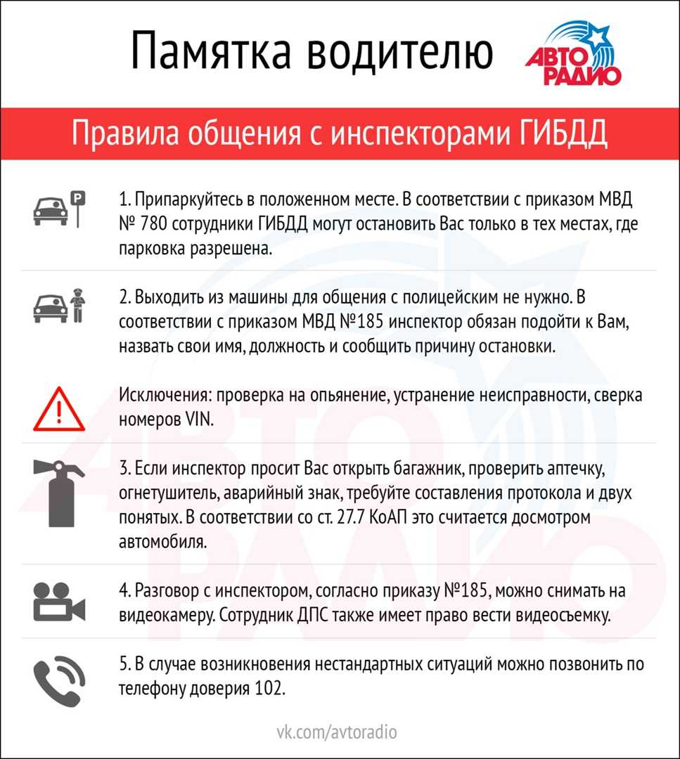 Какие задания говорит инспектор на экзамене в городе?
