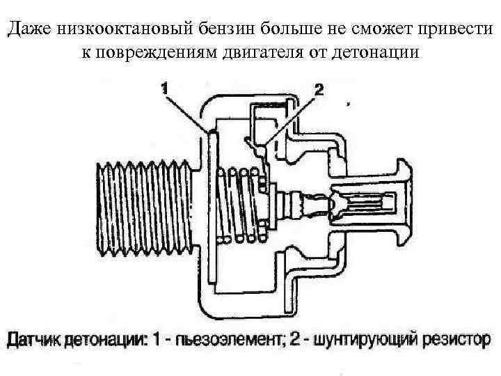 Замена датчика детонации на ваз-2112 16 клапанов: фото и видео