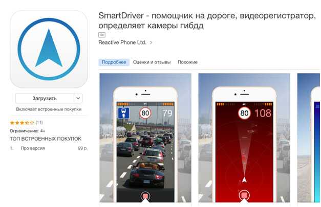 Приложение камеры на дорогах: программа-определитель для андроид