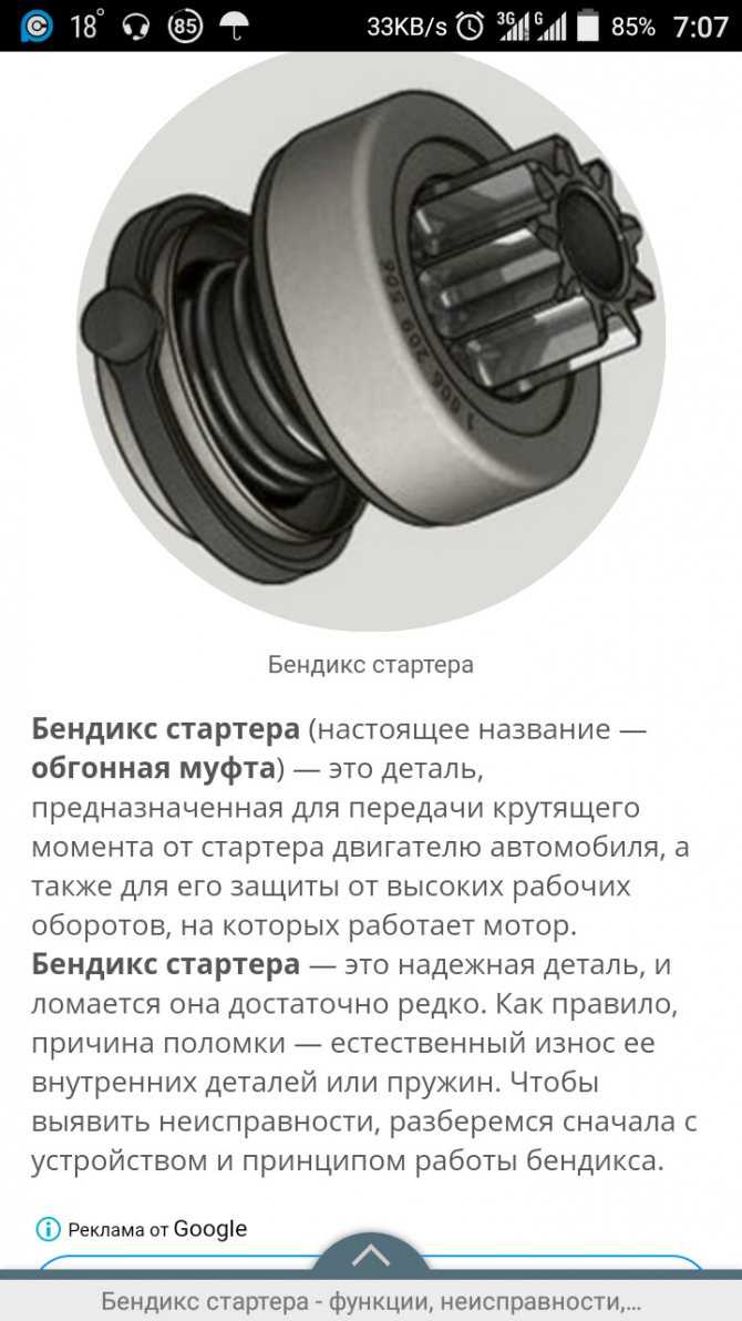Замена стартера самостоятельно