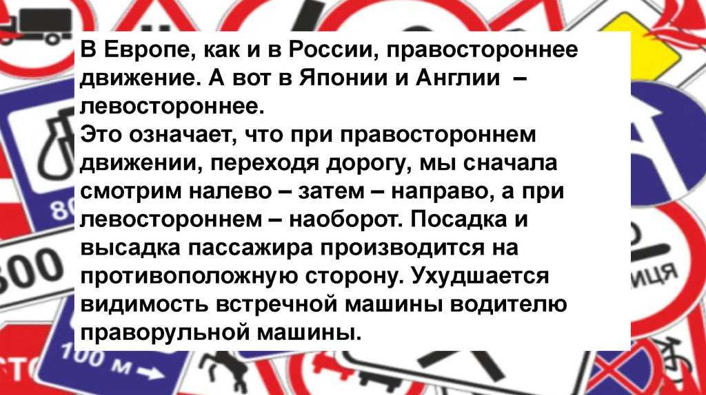 Зачем нужно левостороннее движение и как ездили люди в старину? - яблык: технологии, природа, человек