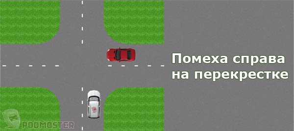 Пешеходный переход