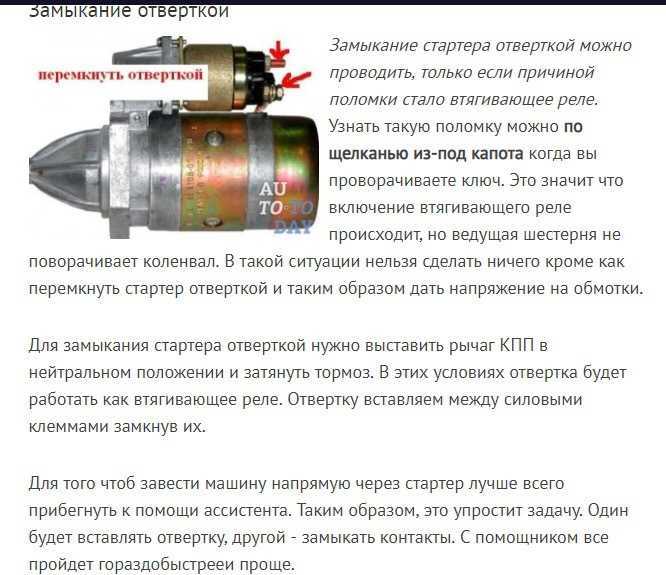 Запуск авто без стартера — возможно ли?