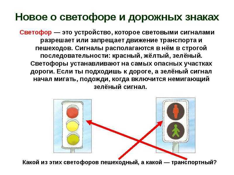 Пункт 6.14 пдд – все случаи, когда можно проехать на жёлтый сигнал светофора
