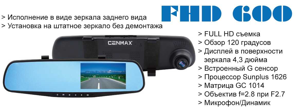 Установка камеры заднего вида с использованием зеркала Описание методики по установке камеры Подробнее читайте в данной статье