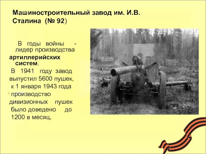 Эксклюзивный репортаж от корреспондентов DriveNNru - Вклад нижегородцев в Великую Победу 1945 года