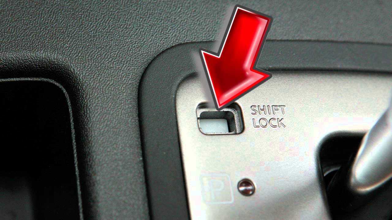 Shift lock release на акпп: для чего нужна эта кнопка и как пользоваться