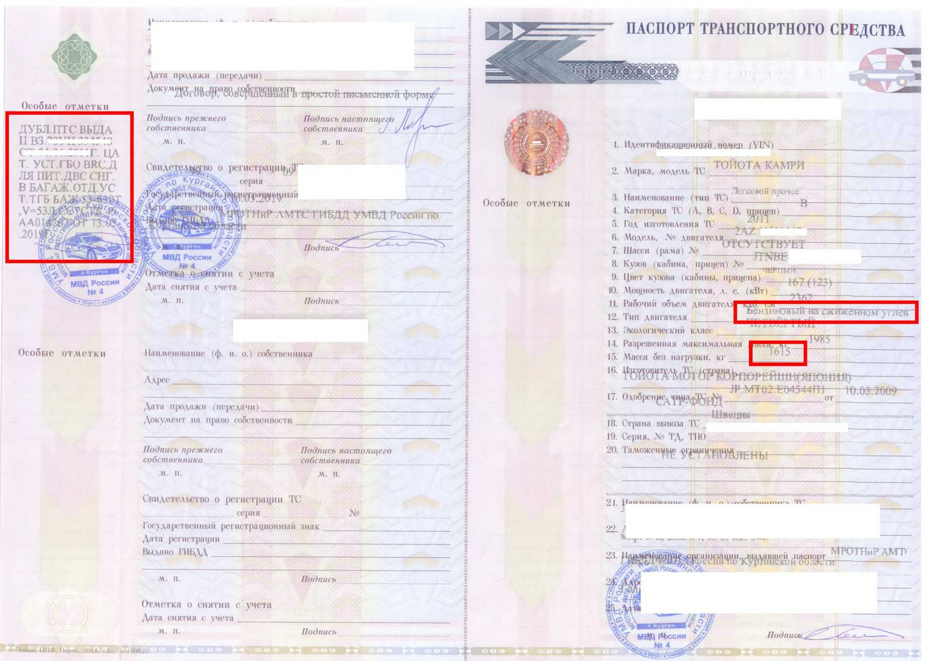 Порядок проверки документов инспектором гибдд