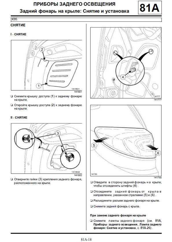 Предохранители рено меган 3 и блоки реле с описанием назначения