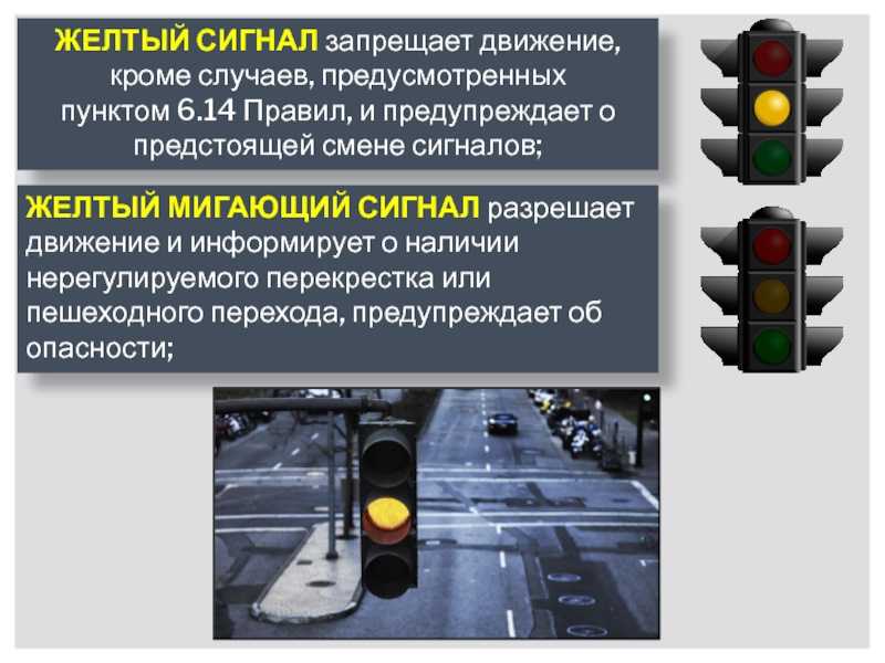 Какой штраф за проезд на красный свет светофора