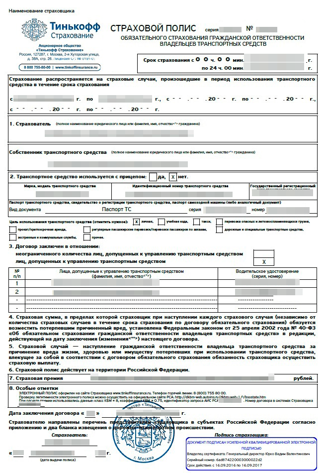 Стоит ли оформлять осаго «задним числом»?