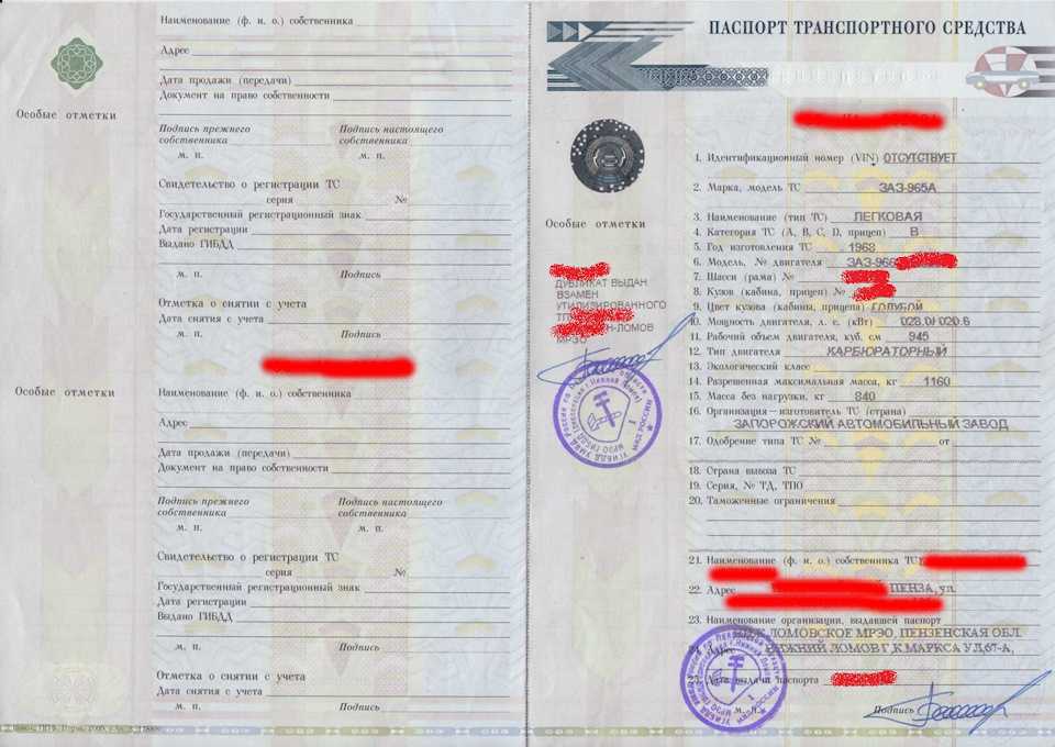 Неродной мотор: постановка на учёт и покупка авто 2021