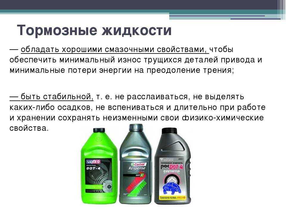 Тормозная жидкость шелл: характеристики, отзывы