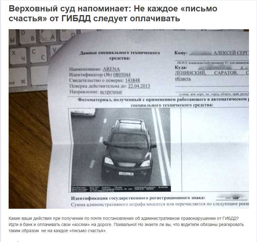 Штраф выписан на собственника, а за рулем был другой человек - адвокаториум