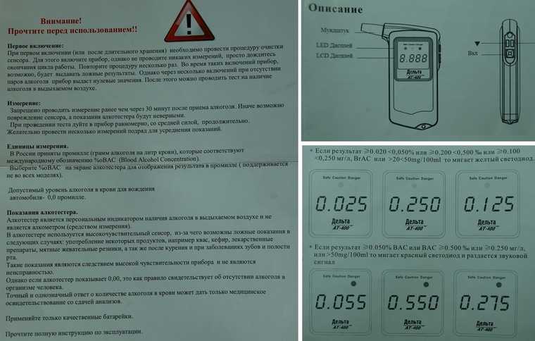 Как пройти алкотестер на проходной с перегаром